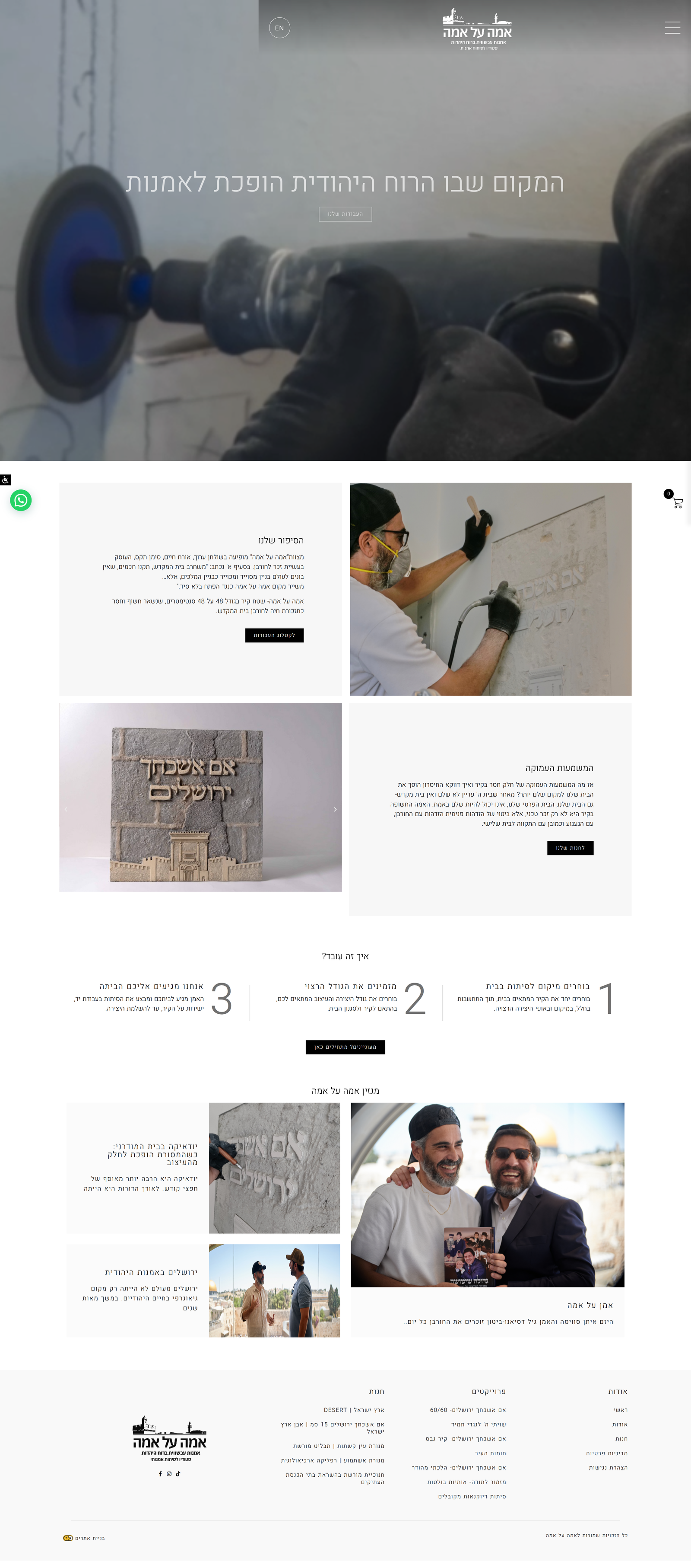 Amaalama website on desktop