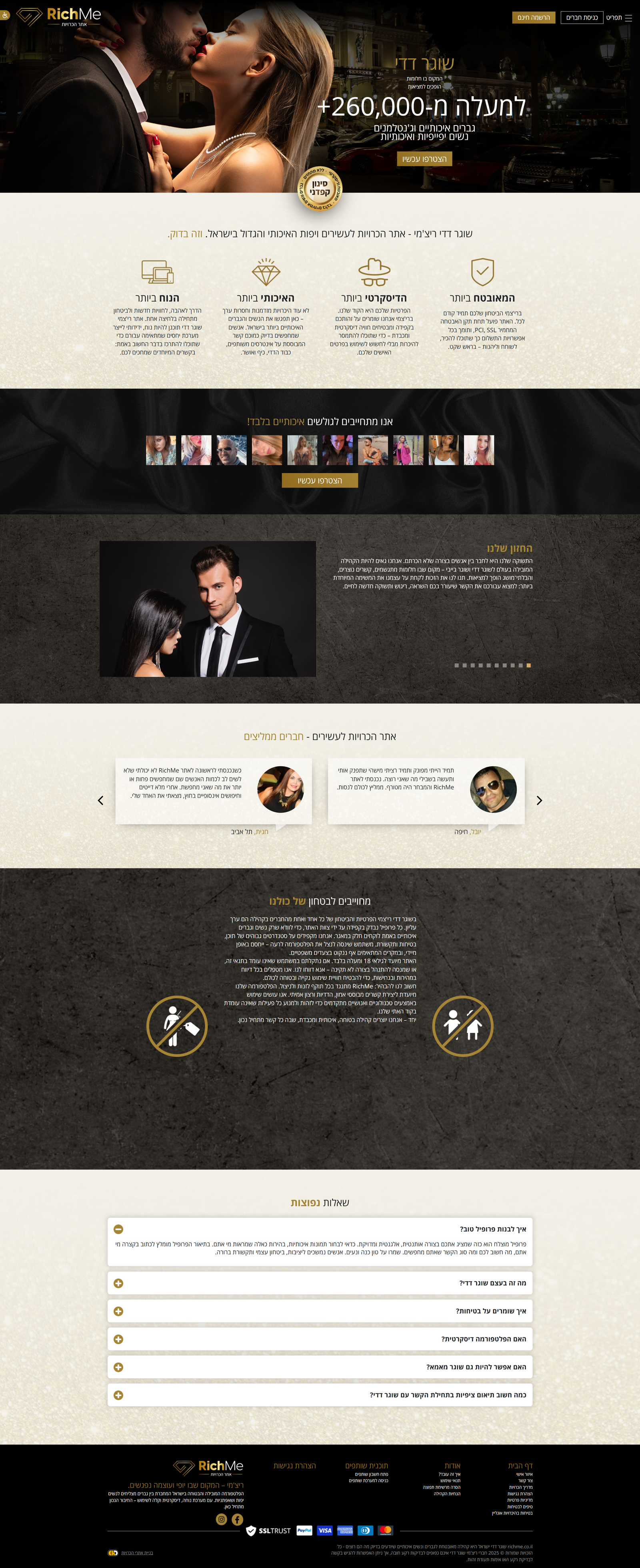 RichMe website on desktop